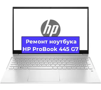 Замена жесткого диска на ноутбуке HP ProBook 445 G7 в Ижевске